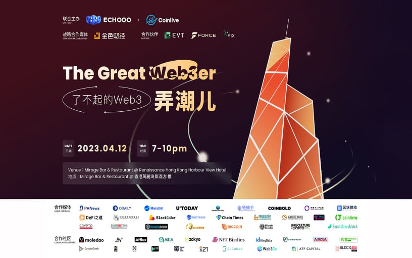 ECHOOO x Coinlive’s The Great Web3er Hong Kong Afterparty